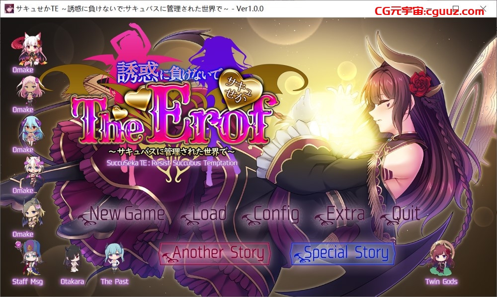 [ADV/AI汉化] 魅魔世界TE〜不要屈服于诱惑：在被魅魔管理的世界里 サキュせかTE 〜誘惑に負けないで:サキュバスに管理された世界で〜 [10G]