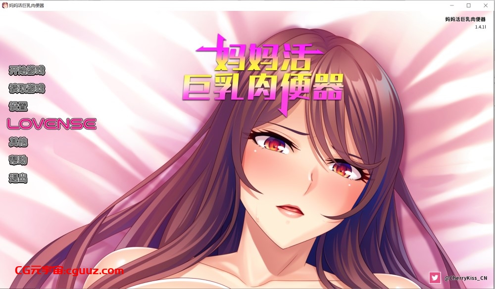 【SLG/STEAM官中/2D】妈妈活巨乳肉便器/Swipe Right for Sugar Mama Sensei [新作] [690M]