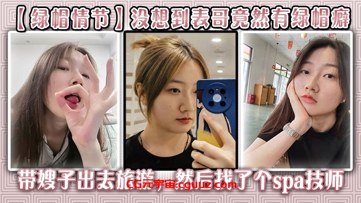 【绿帽情节】没想到表哥竟然有绿帽癖,带嫂子出去旅游在线观看
