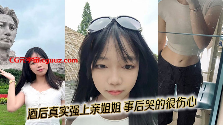 【姐弟乱伦】酒后真实强上亲姐姐，事后哭的很伤心在线观看