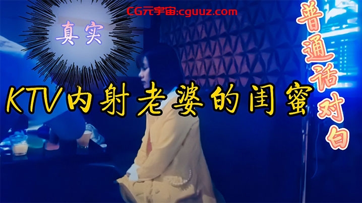 KTV内射老婆闺蜜刚开始还装不要不要的在线观看