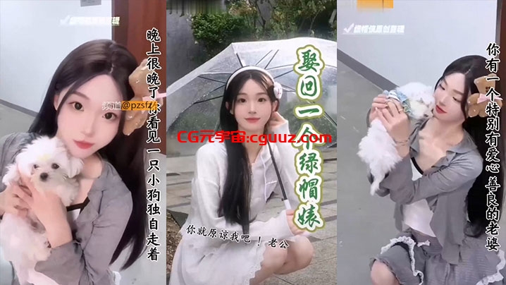 绿帽侠剪辑特别有爱心善良的老婆在线观看