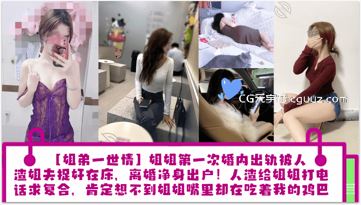 姐弟一世情姐姐第一次婚内出轨被人渣姐夫捉奸在床在线观看