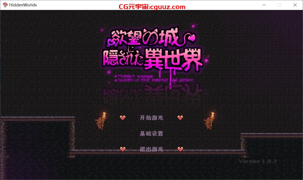 【ACT/动态/PC】隐匿在欲望之城的异世界 V1.02 官方中文版[新作][10G]