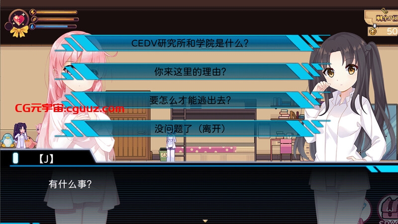 【探索SLG/像素动态/官中】少女的求生之路：研究所 Build.17818922 STEAM官中【300MB】