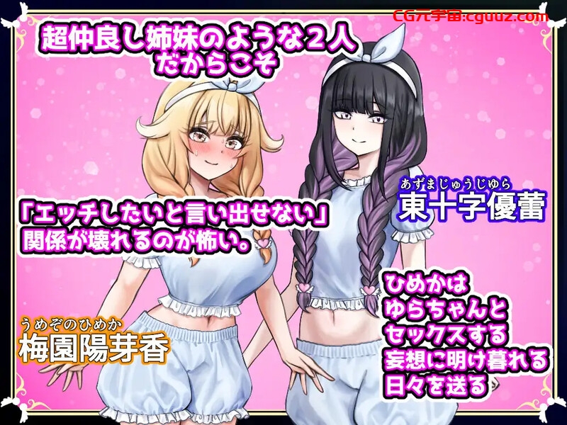 【探索RPG/百合/汉化】扶她祝福（ふたなりの祝福）V1.0 AI汉化【1.20G】