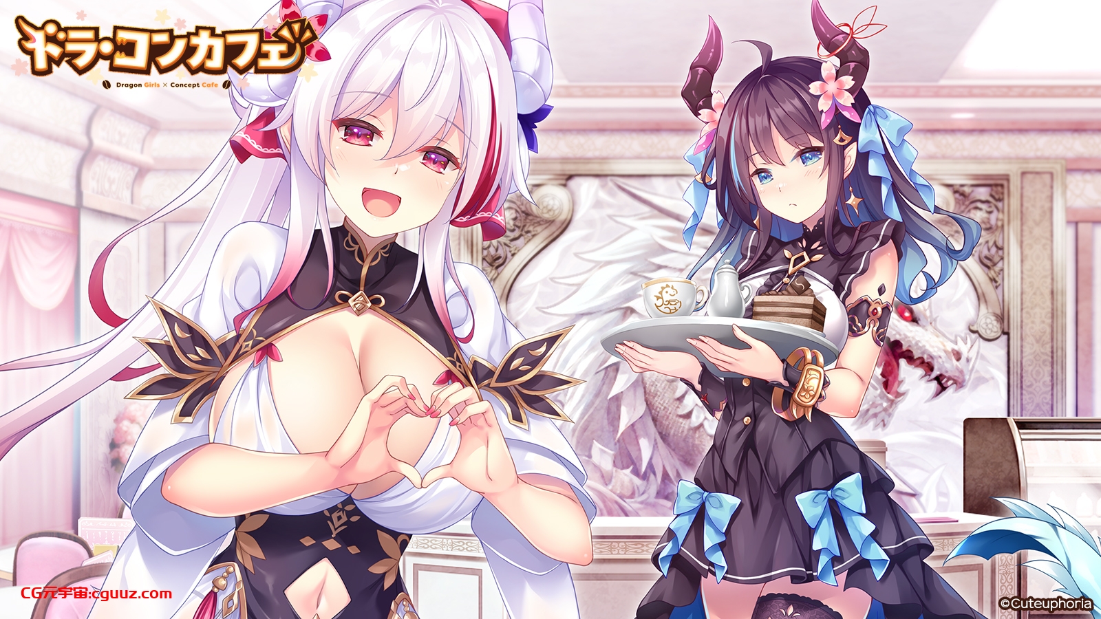 [日系拔作ADV/PC/汉化]龙娘×咖啡厅 ドラ・コンカフェ AI汉化版+全CG存档[3.3G]