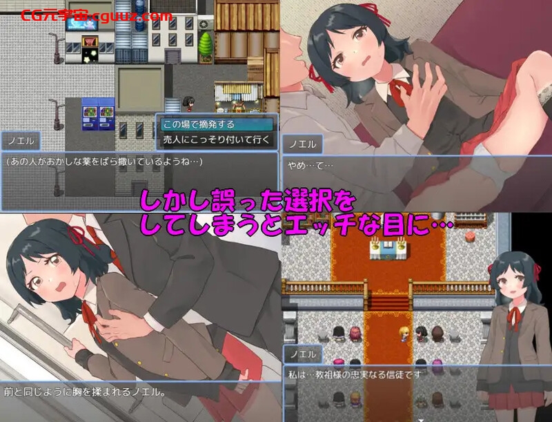 【探索RPG/偷摸暗示/汉化】天使诺艾尔～沉沦欲念之都～（天使ノエル～淫欲にまみれた街～）V1.0.1 AI汉化【1.10G】