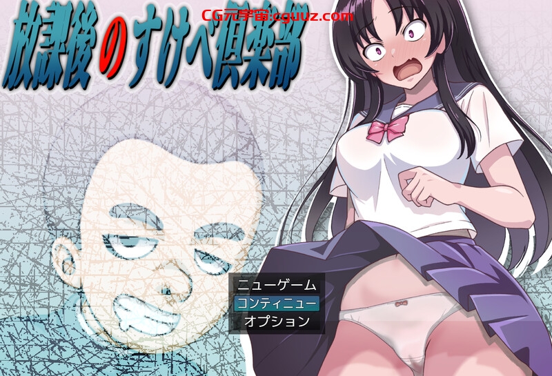 【探索RPG/校园NTR/汉化】放学后的色情俱乐部（放課後のすけべ倶楽部）V1.1 AI汉化【1.80G】