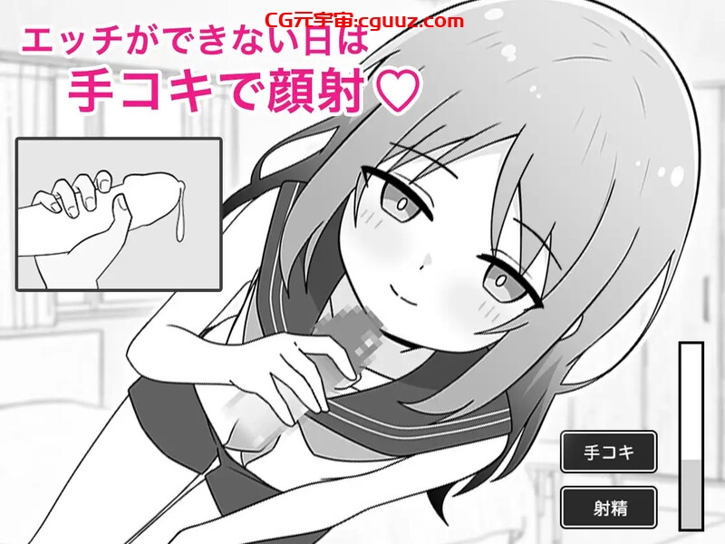 【互动SLG/萝莉制服/汉化】与义妹的亲密性爱生活（義妹とのエッチな性活）V1.0 AI汉化【1G】