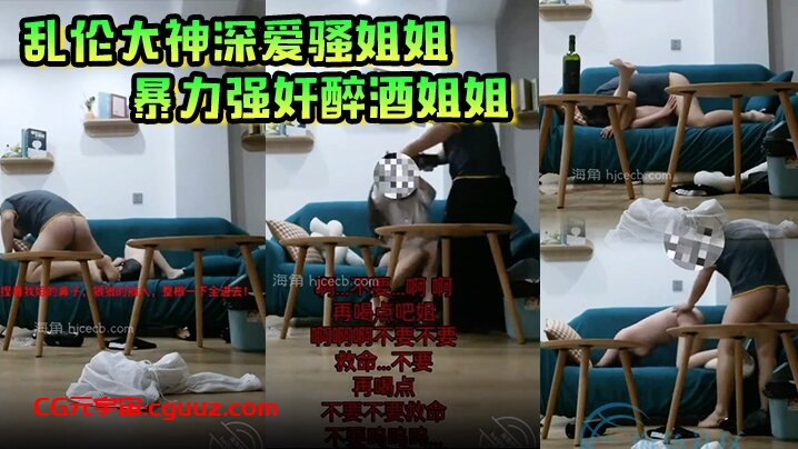 乱伦大神深爱骚姐姐暴力强奸醉酒姐姐被姐姐烟灰缸爆头得不到比爆头更加疼痛在线观看