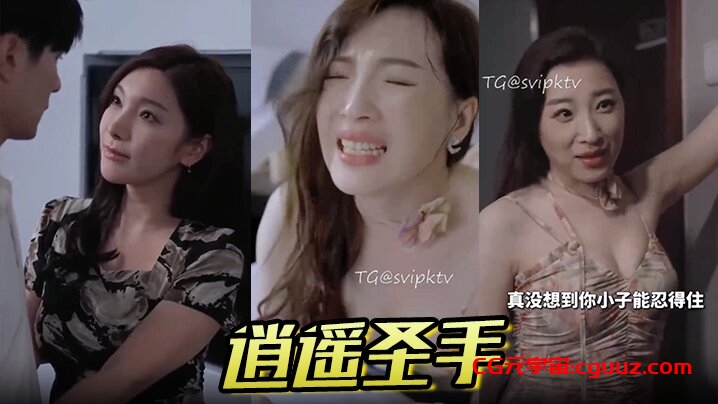 【短剧 】逍遥圣手在线观看
