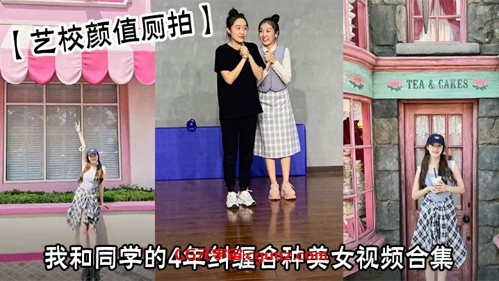 【艺校颜值厕拍】我和同学的4年纠缠各种美女视频合集在线观看