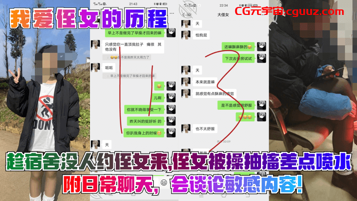 【我爱侄女的历程】趁宿舍没人约侄女来，侄女被操抽搐差点喷水！附日常聊天，会谈论敏感内容！在线观看