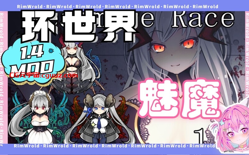 【沙盒SLG/邪恶魔改/官中】环世界/边缘世界（RimWorld）V1.5.4 绅士邪恶整合版[230+MOD/渣机适配]【15G】