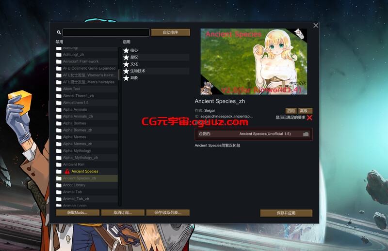 【沙盒SLG/邪恶魔改/官中】环世界/边缘世界（RimWorld）V1.5.4 绅士邪恶整合版[230+MOD/渣机适配]【15G】