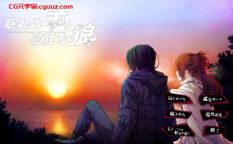 【大型ADV/女郎SM/官中】失眠的羊与孤独的狼（眠れぬ羊と孤独な狼 －A Tale of Love, and Cutthroat－）V1.02 STEAM官中+外传【5G】