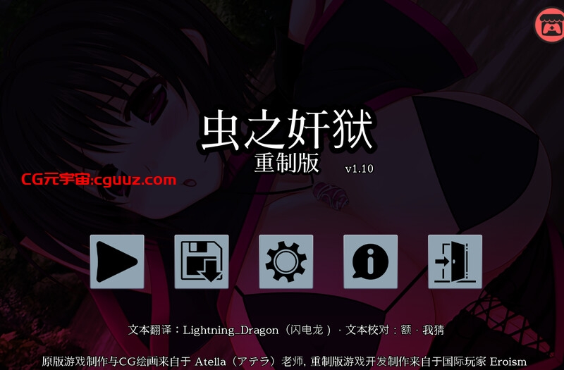 【SLG/异种X/官中】昆虫监狱：重制版（Insect Prison Remake）V1.10 官方中文【双端-1G】