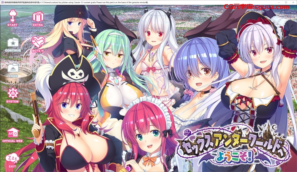 [ADV/AI汉化/PC] 欢迎来到淫乱地下世界！ セックスアンダーワールドへようこそ！全CG存档 [5.7G]