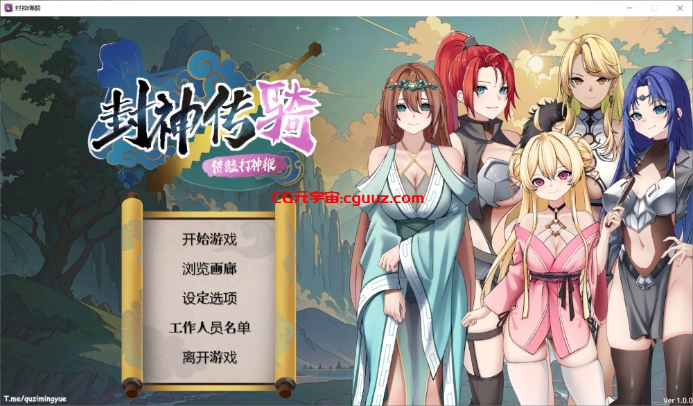 【SLG/DL官中】封神传骑：猎艳打神鞭/封神傳騎 神之榜 獵艷打神鞭【3.40G】