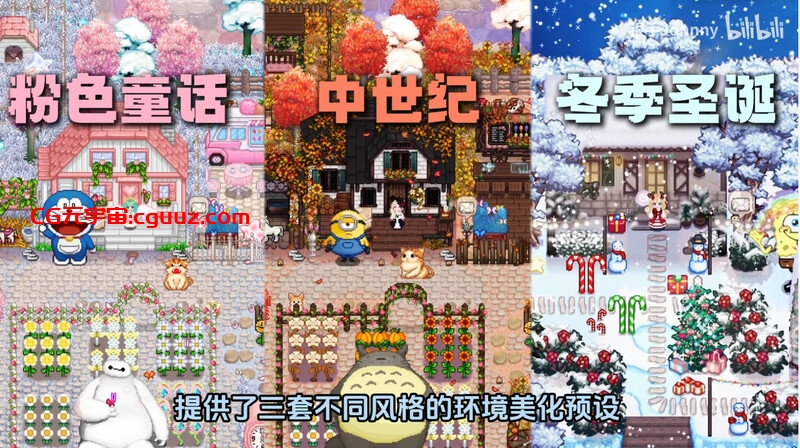 【沙盒RPG/像素动态/官中】星露谷物语（瑟瑟谷物语）V2.0 色色MOD整合邪恶魔改版 官方中文版 [200+MOD/完整实验室/大量绅士魔改]【7.30G】