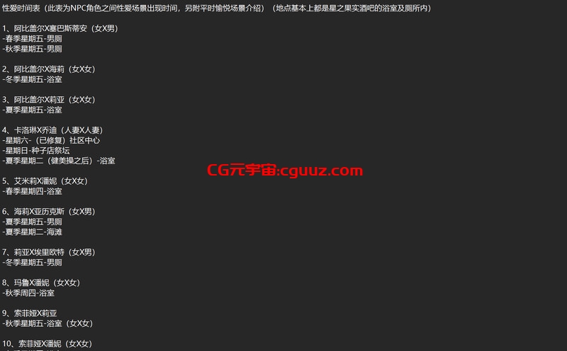 【沙盒RPG/像素动态/官中】星露谷物语（瑟瑟谷物语）V2.0 色色MOD整合邪恶魔改版 官方中文版 [200+MOD/完整实验室/大量绅士魔改]【7.30G】