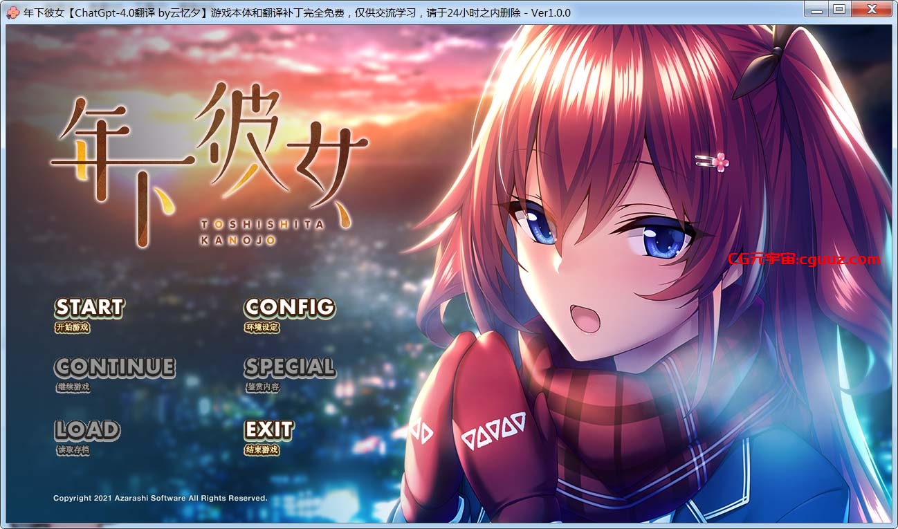 [日系] 年下彼女 AI汉化版+全CG存档[新汉化][2.1G]