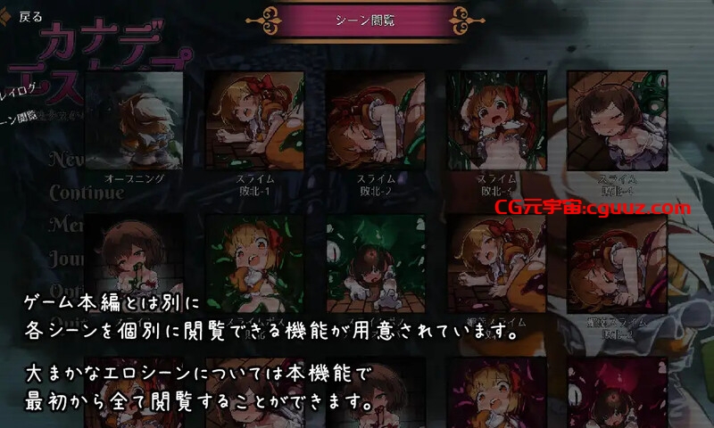 【爆款RPG/异种X/官中】KANADEESCAPE – 魔法少女小奏与魅魔教会(カナデエスケイプ ~ 魔法少女かなでと淫魔の教会)V1.4.0 官方中文【600MB】
