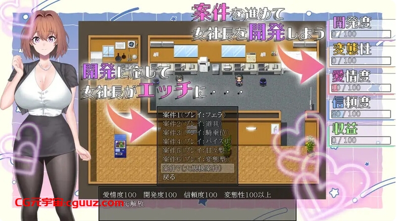 [日系] 隐性淫乱女社长的体验型 H 剧情讲座 AI汉化版[10月新作/1G]