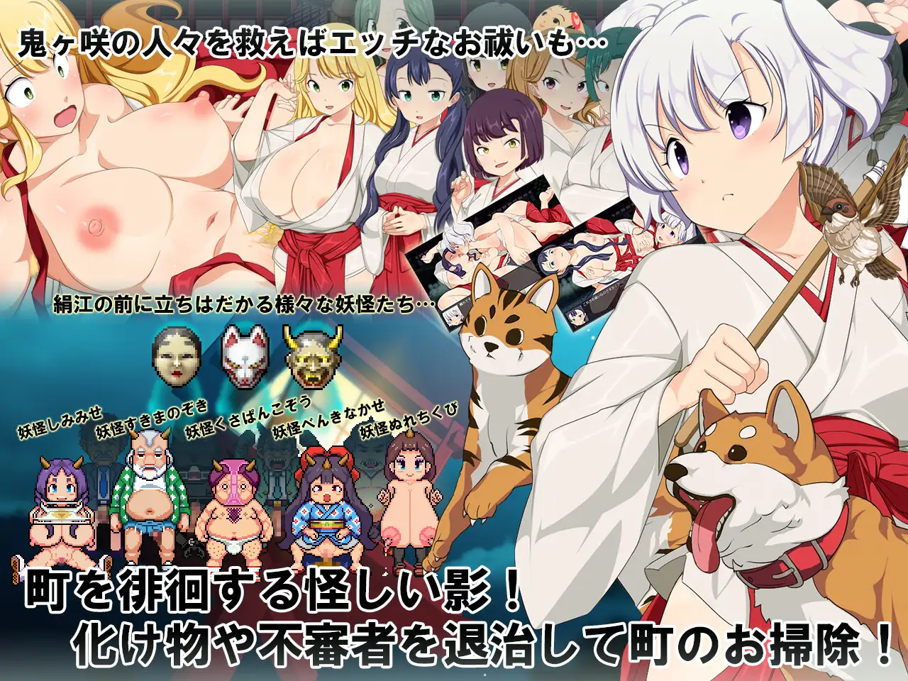 【RPG/AI汉化/巫女/女同】羞耻领域巫女生存RPG～森林神社的巫女日常～/恥域巫女サバイバルRPG～もりりん神社の巫女日和～【1.1G】