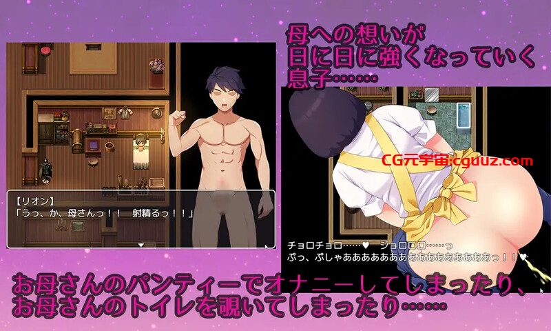 【回合RPG/母上乱伦/汉化】迷恋妈妈。虽然是儿子却发生亲子性关系成为夫妻每晚造人（母さんにガチ恋。息子なのに親子セックスして夫婦になって毎晩子作り【母子相姦RPG】）V1.0 AI汉化【900MB】