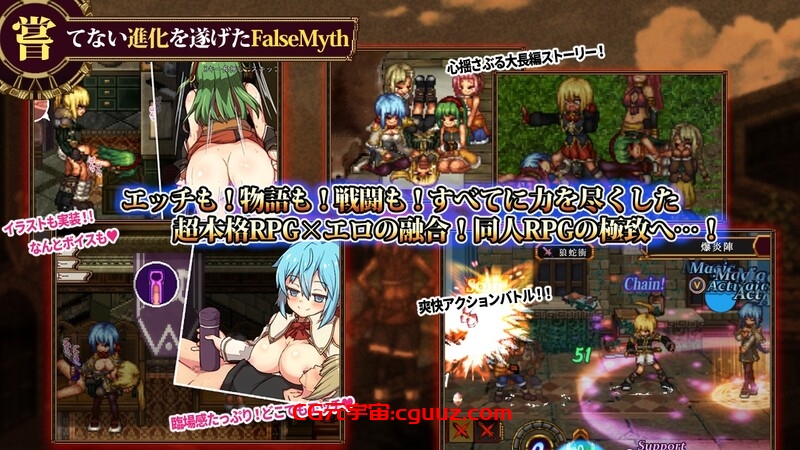 【爆款RPG/像素动态/汉化】虚幻寓言2~爱与憎的利己主义（FalseMyth2~愛憎のエゴイズム~）V1.2 内置AI汉化【1.40G】