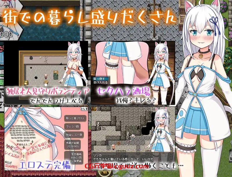 【探索SLG/卖春援交/汉化】赚钱吧!猫耳娘～异世界卖春SLG～（稼げ猫耳娘 ～異世界売春SLG～）V1.0 内置AI汉化【双端-3.40G】