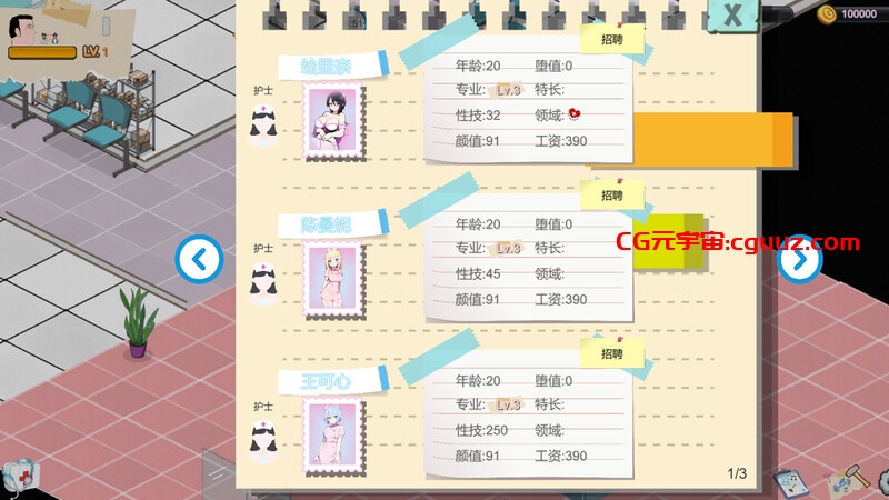 【爆款SLG/AI生成/动态/官中】黑山综合医院（BM General Hospital）V2.9.1 STEAM官中【2G】