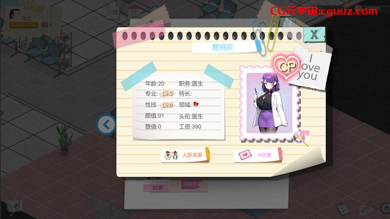 【爆款SLG/AI生成/动态/官中】黑山综合医院（BM General Hospital）V2.9.1 STEAM官中【2G】