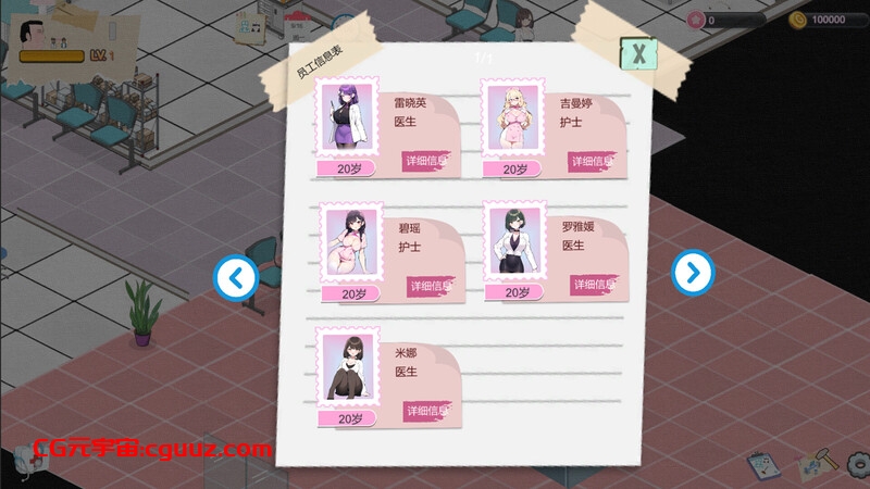 【爆款SLG/AI生成/动态/官中】黑山综合医院（BM General Hospital）V2.9.1 STEAM官中【2G】