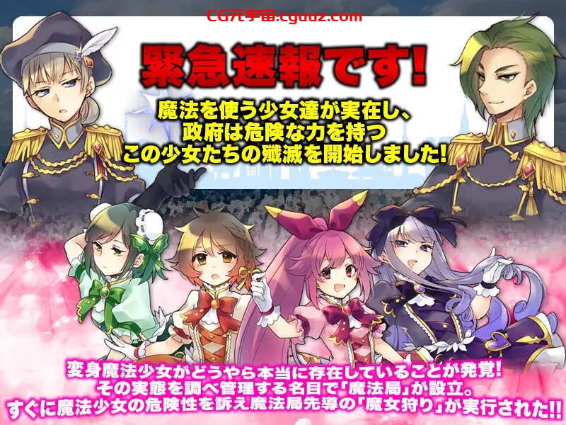 【回合RPG/强X机械X/汉化】魔法少女毁灭计划（魔法少女絶滅作戦）V1.0 内置AI汉化【双端-700MB】