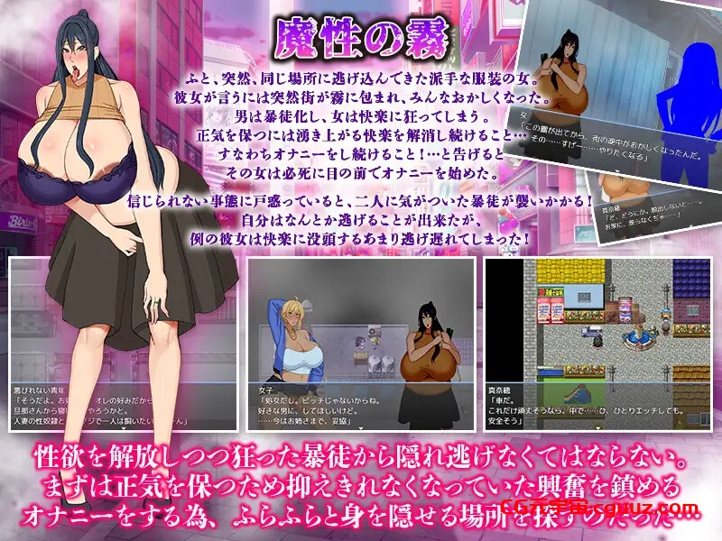 【探索RPG/恶堕/汉化】我的阴部在抽搐，我无法动弹逃离被催情迷雾笼罩的城市！（アソコが疼いて動けないっ!媚薬霧に包まれた街から脱出せよ!）V1.0 内置AI汉化【双端-500MB】