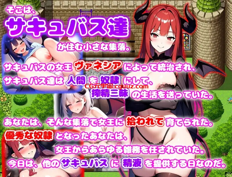 【探索RPG/AI生成/汉化】我的主人是一个魅魔（ご主人様はサキュバスで。 ハーレム×イチャラブ×搾精）V1.0 内置AI汉化【双端-1G】