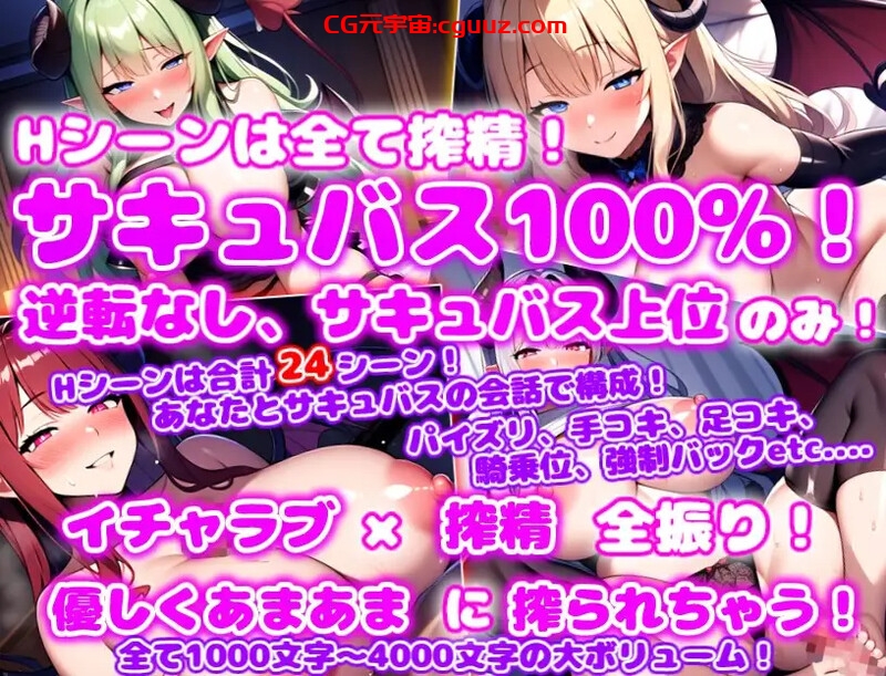 【探索RPG/AI生成/汉化】我的主人是一个魅魔（ご主人様はサキュバスで。 ハーレム×イチャラブ×搾精）V1.0 内置AI汉化【双端-1G】
