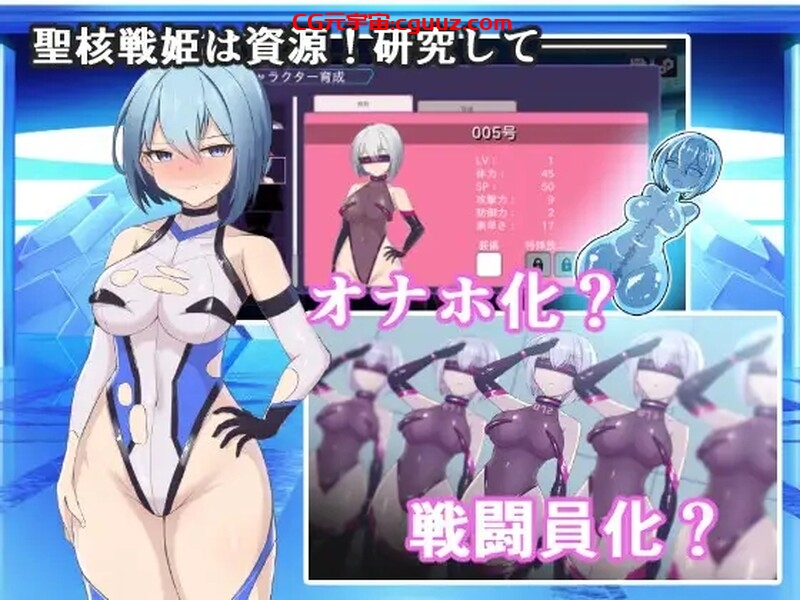 【爆款SLG/调教养成/汉化】圣核战姬毁灭作战（オペレーションダークサイド聖核戦姫壊滅作戦）V1.7 内置AI汉化+DLC【2.90G】