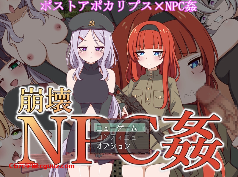 【探索RPG/路人J异种X/汉化】与崩坏NPC的交合(崩壊NPC姦）V1.0 内置AI汉化【双端-1.50G】