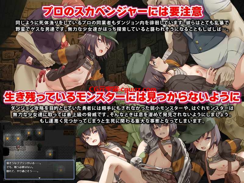 【RPG/强X/羞辱/恶堕/异种X/机翻+AI文本】拾荒姐妹/スカベンジャーの姉妹 [940M]