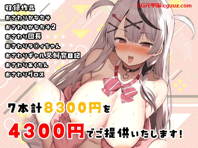 【互动SLG/动态/合集捆绑/生肉】全息触摸合集BOX（おさわりHOLOおまとめBOX）原版生肉【双端-6.60G】