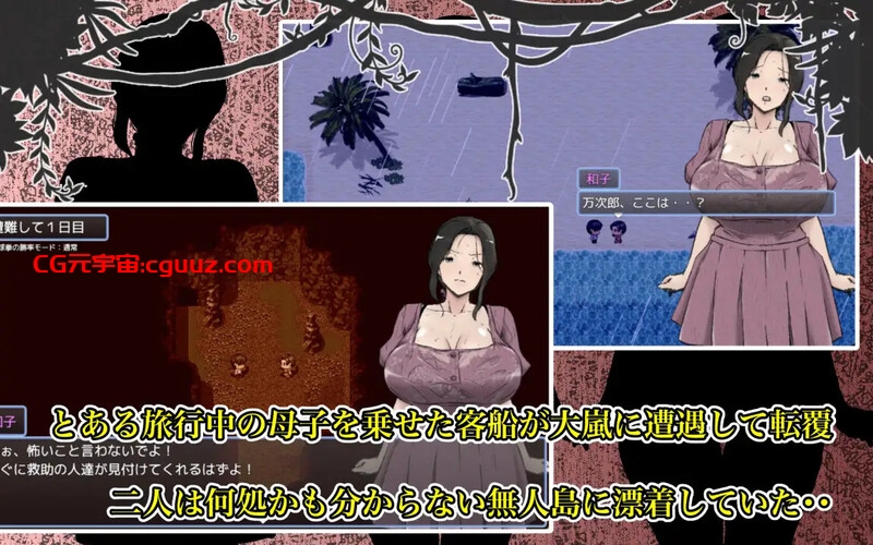 【探索RPG/爆乳巨乳/汉化】与最喜欢的妈妈在无人岛7天尽情做爱！！（大好きな母さんとセックスがしたい無人島7日間!!）V1.0 内嵌AI汉化【双端-2.20G】