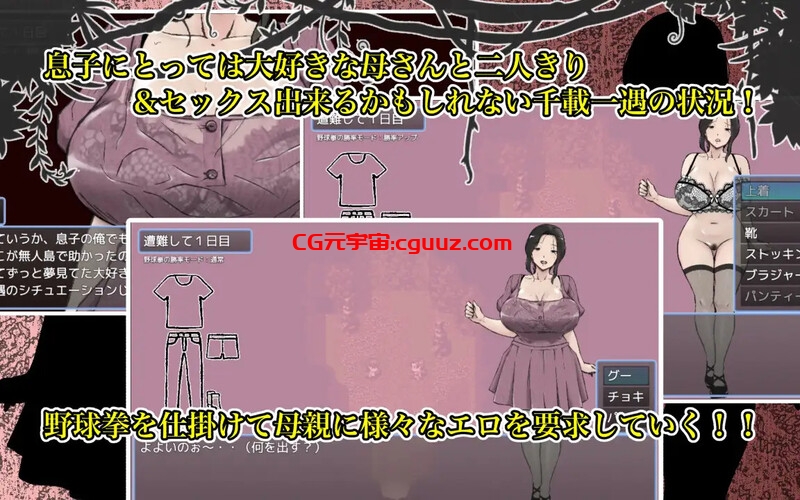 【探索RPG/爆乳巨乳/汉化】与最喜欢的妈妈在无人岛7天尽情做爱！！（大好きな母さんとセックスがしたい無人島7日間!!）V1.0 内嵌AI汉化【双端-2.20G】