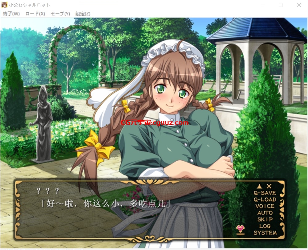 [日系] 小公主夏洛特『主人的处女玩偶』 AI汉化版+全CG存档[新汉化][1.1G]