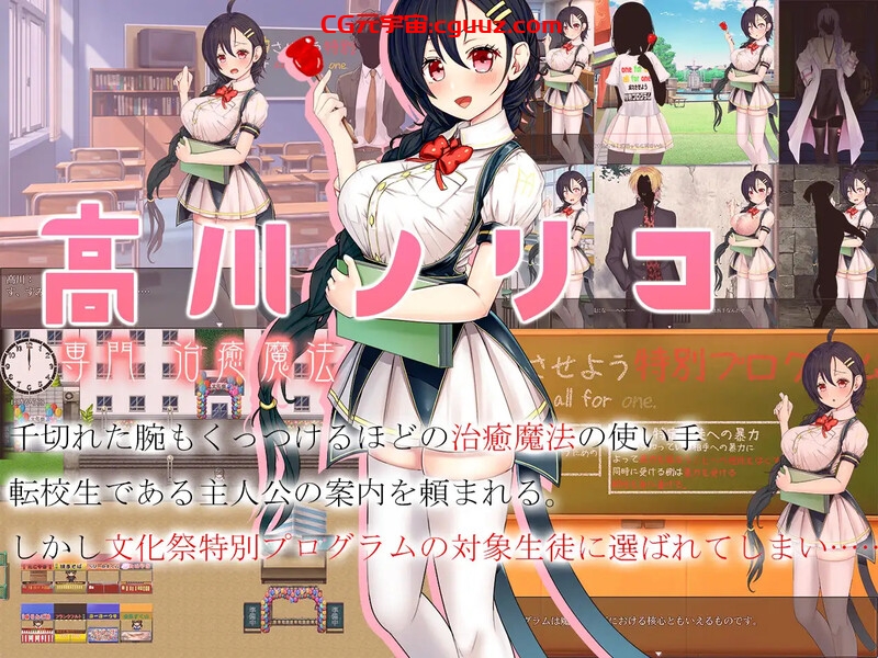 【探索RPG/猎奇/汉化】暴力学园～魔法科学校文化祭特别节目～（暴力学園～魔法科学校文化祭特別プログラム～）V1.0 AI汉化【双端-3.20G】