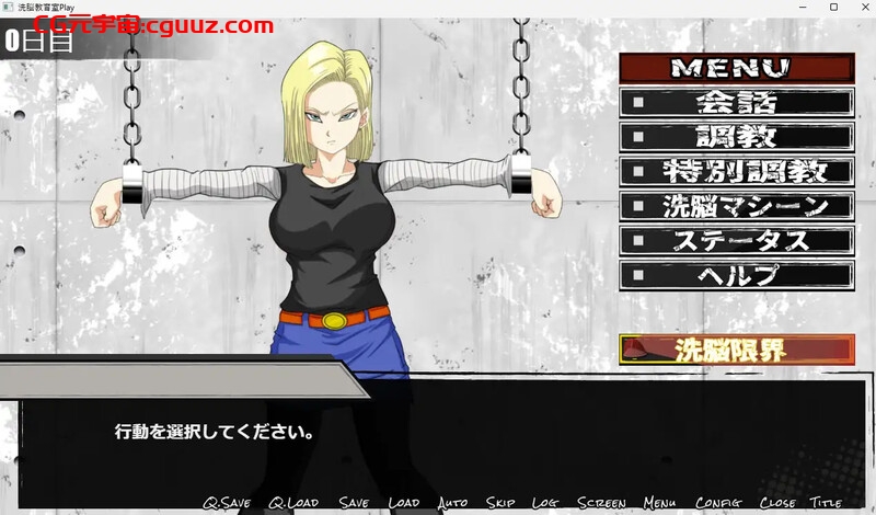 【互动SLG/已经拘束/汉化】洗脑教育室Play 人造人18号篇（洗脳教育室Play人造人間18号編）V1.0 AI汉化【1.30G】