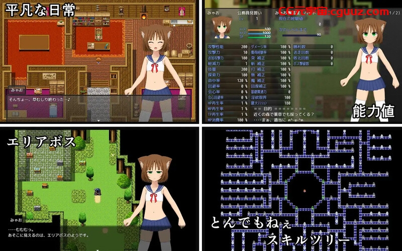 【回合RPG/战斗H/动态/官中】猫宫喵奥加油～坚强的猫耳想要报恩～（猫宮みゃお頑張ります -健気な猫耳は恩返しがしたい-）V1.0 DL官中【1G】
